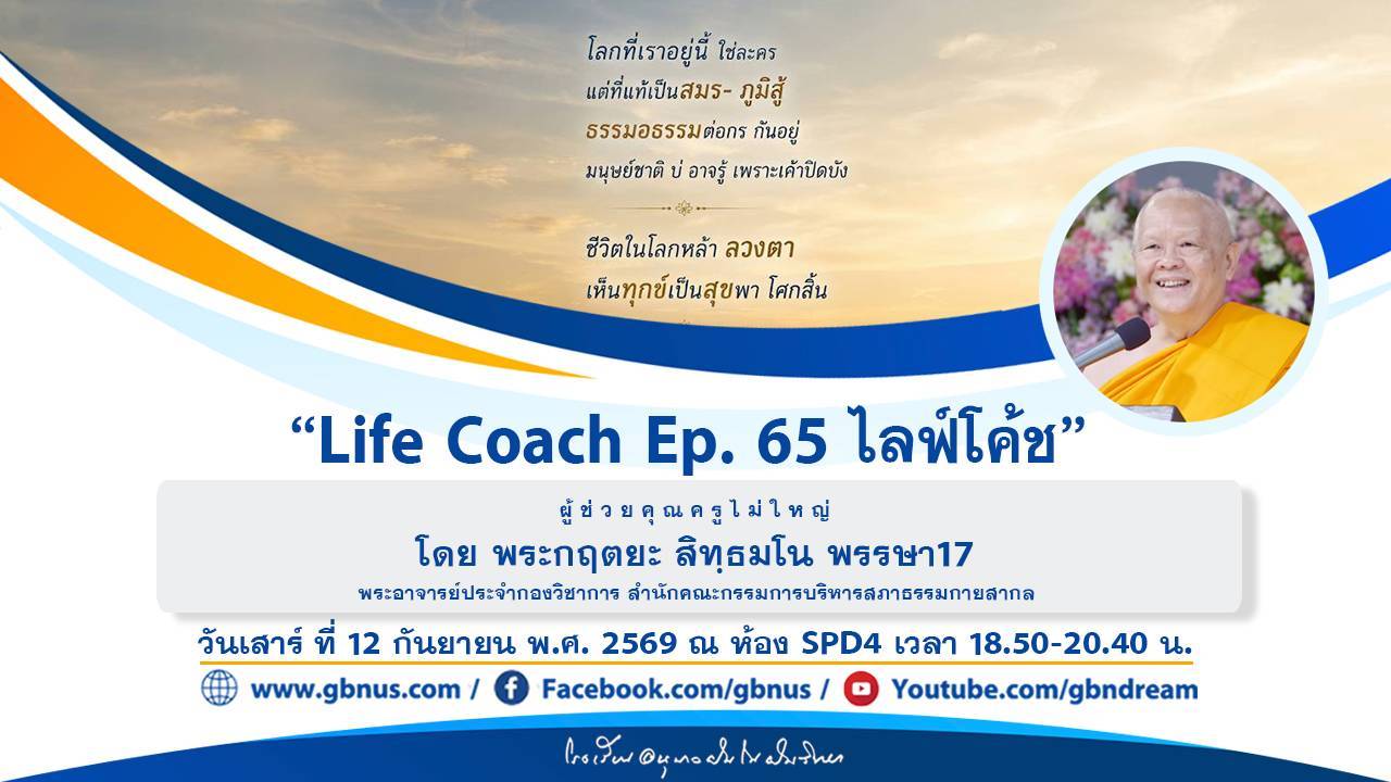 อนุบาลฝันในฝันวิทยา