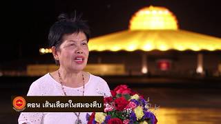 พลังบุญธรรมจักร Season 2