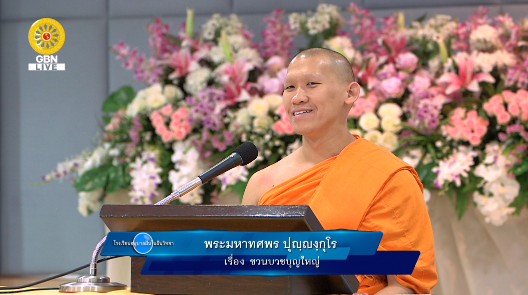 อนุบาลฝันในฝันวิทยา