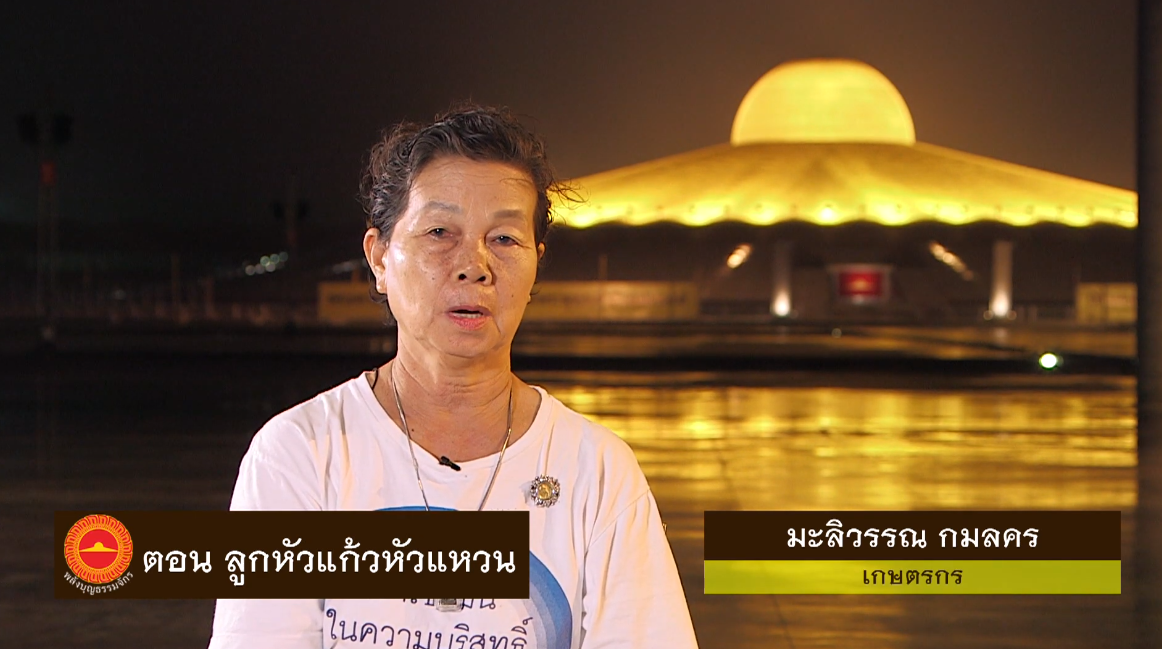 พลังบุญธรรมจักร Season 2