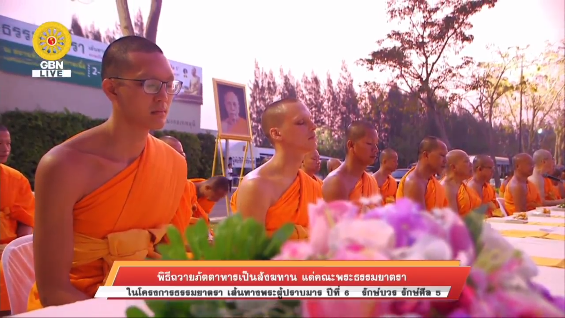 กิจกรรมธรรมยาตรา ปีที่6