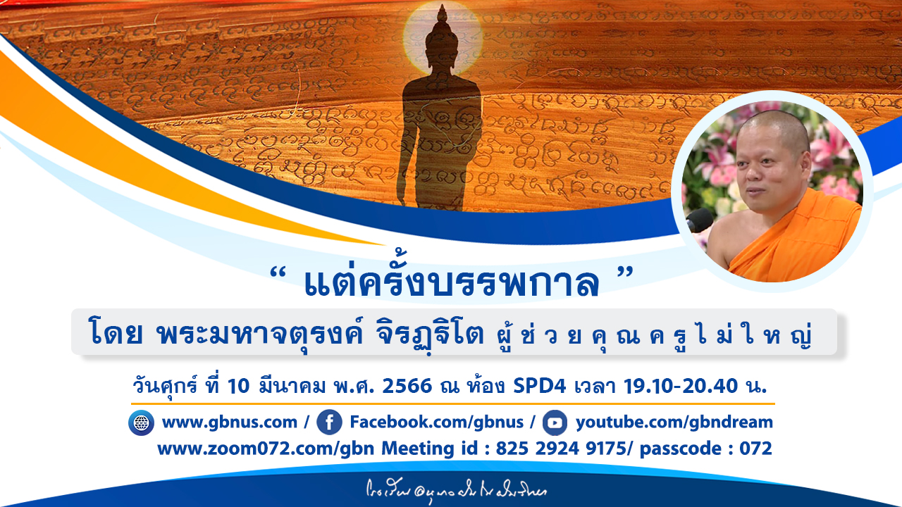 กฐิน 5,000วัด วัดดงดินแดง อ.อมก๋อย จ.เชียงใหม่