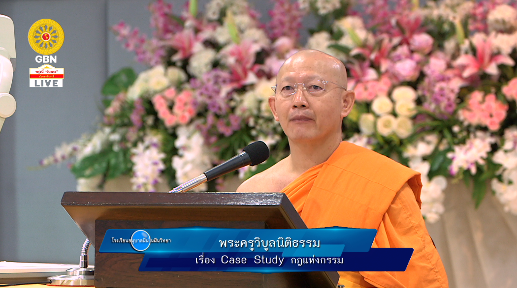 อนุบาลฝันในฝันวิทยา