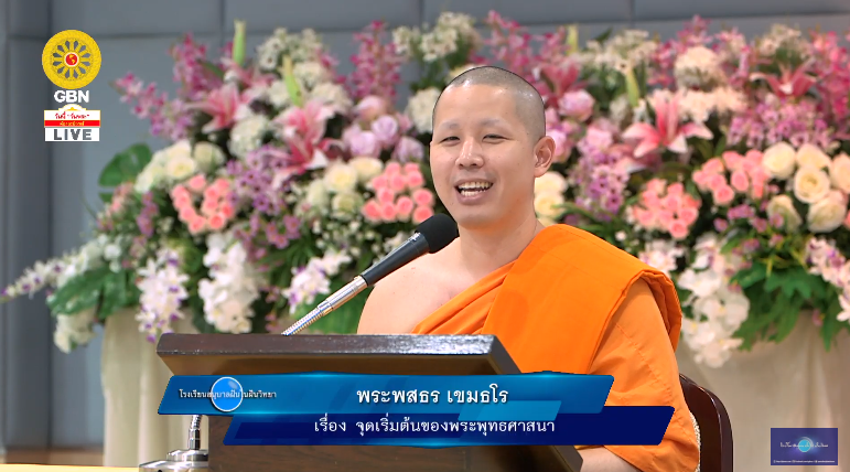 อนุบาลฝันในฝันวิทยา