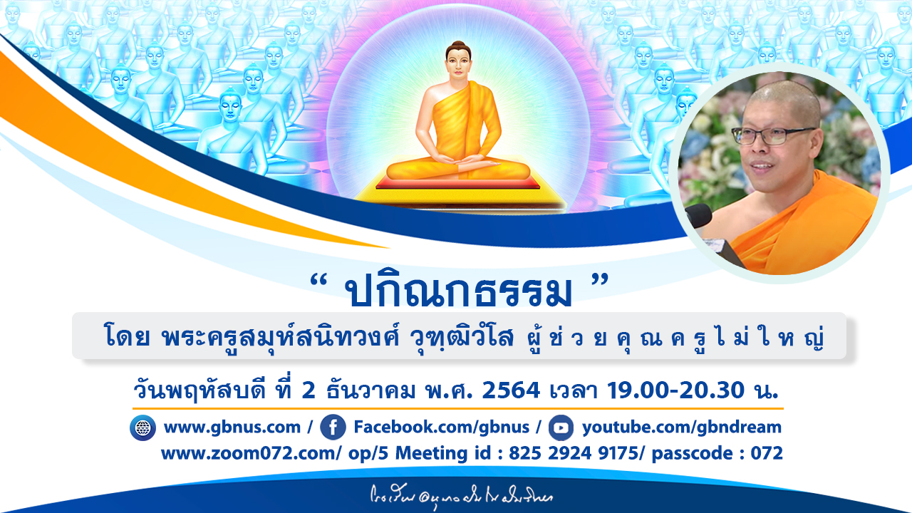 อนุบาลฝันในฝันวิทยา