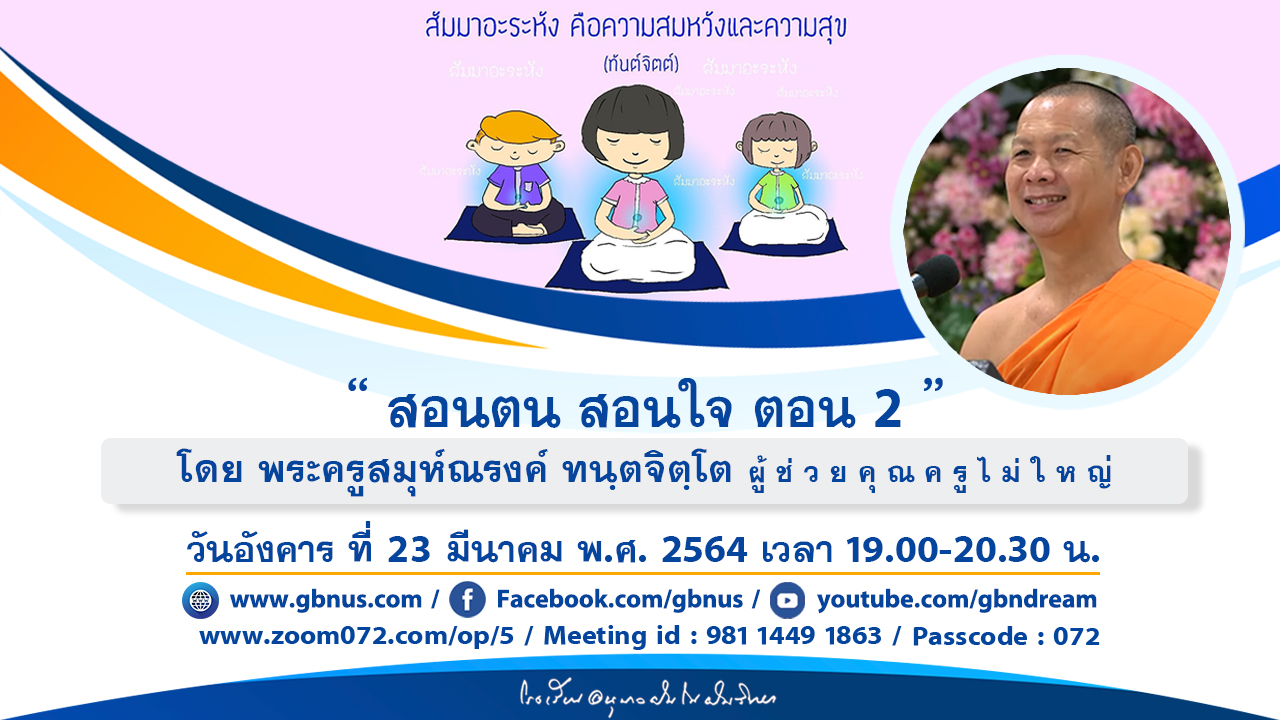 อนุบาลฝันในฝันวิทยา