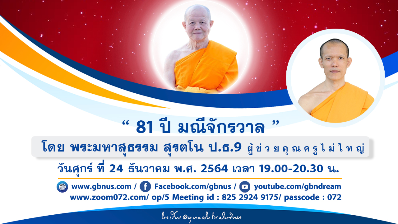 อนุบาลฝันในฝันวิทยา