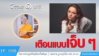 พิธีบูชาพระมหาธรรมกายเจดีย์ และมหาปูชนียาจารย์