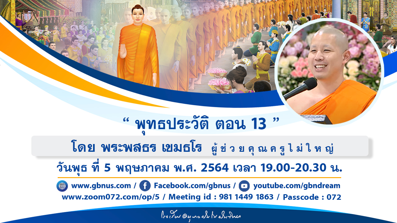 อนุบาลฝันในฝันวิทยา	