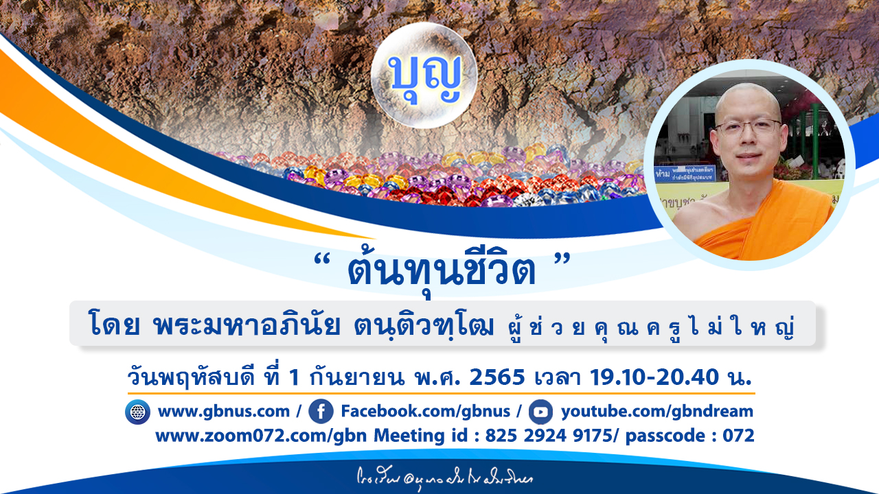อนุบาลฝันในฝันวิทยา