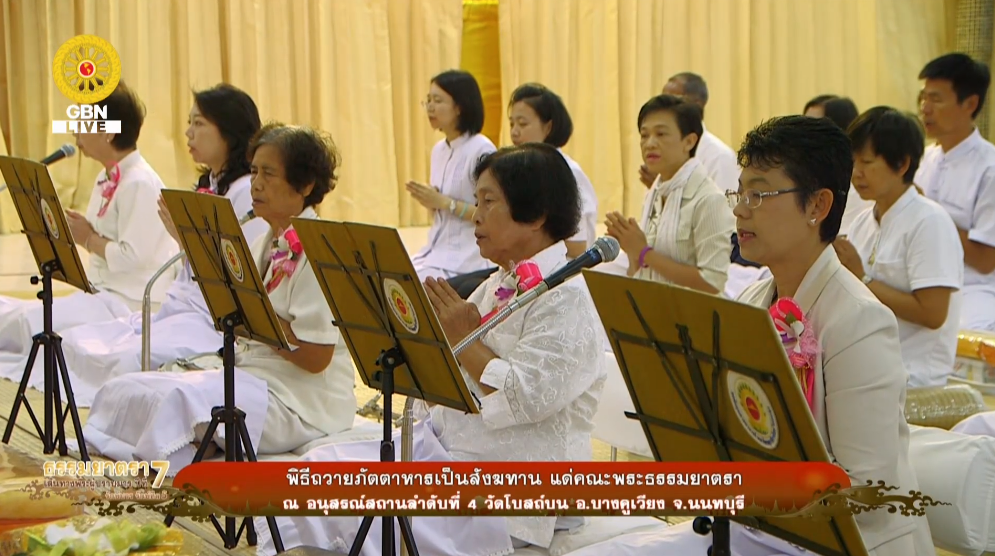 ธรรมยาตรา เส้นทางพระผู้ปราบมาร ปีที่7