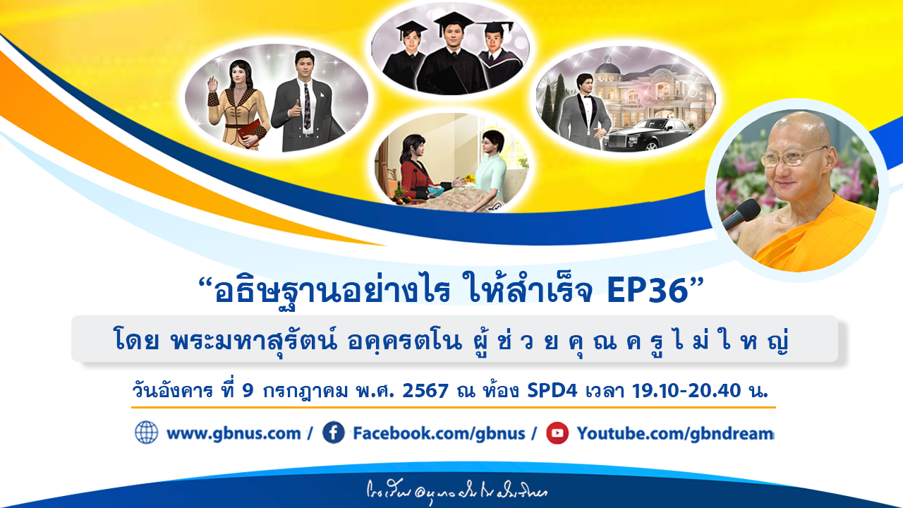 อนุบาลฝันในฝันวิทยา	