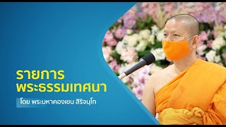 งานบุญวันอาทิตย์ 