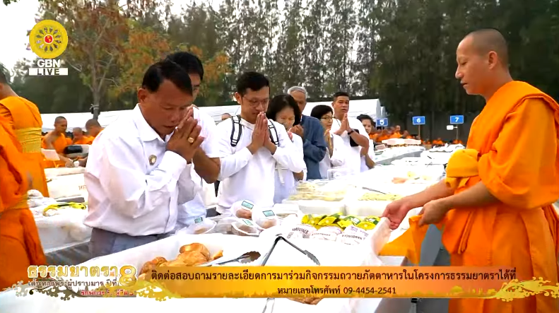 ธรรมยาตรา เส้นทางพระผู้ปราบมาร ปีที่ 8