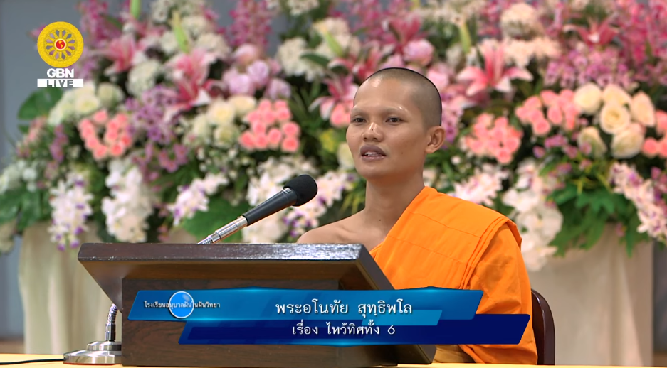 งานบุญวันอาทิตย์ต้นเดือน