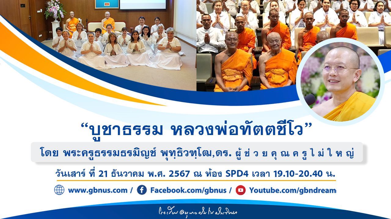 อนุบาลฝันในฝันวิทยา	