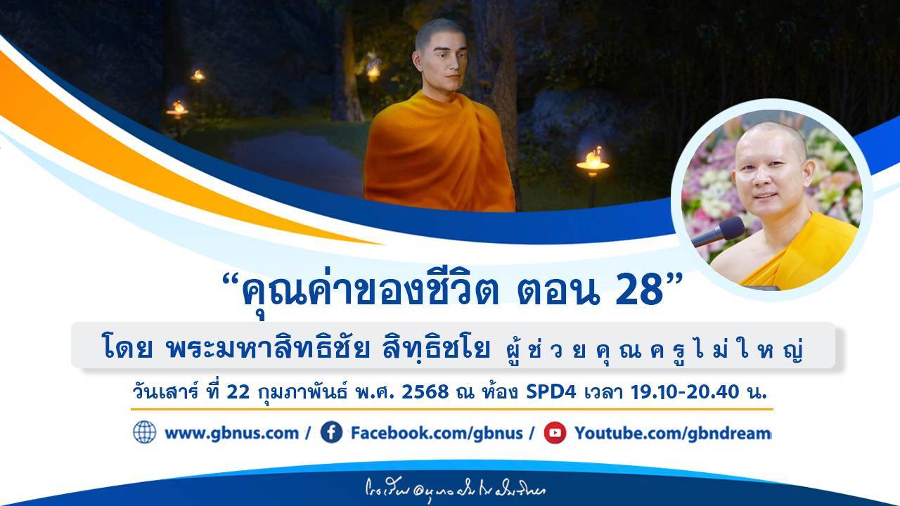อนุบาลฝันในฝันวิทยา	