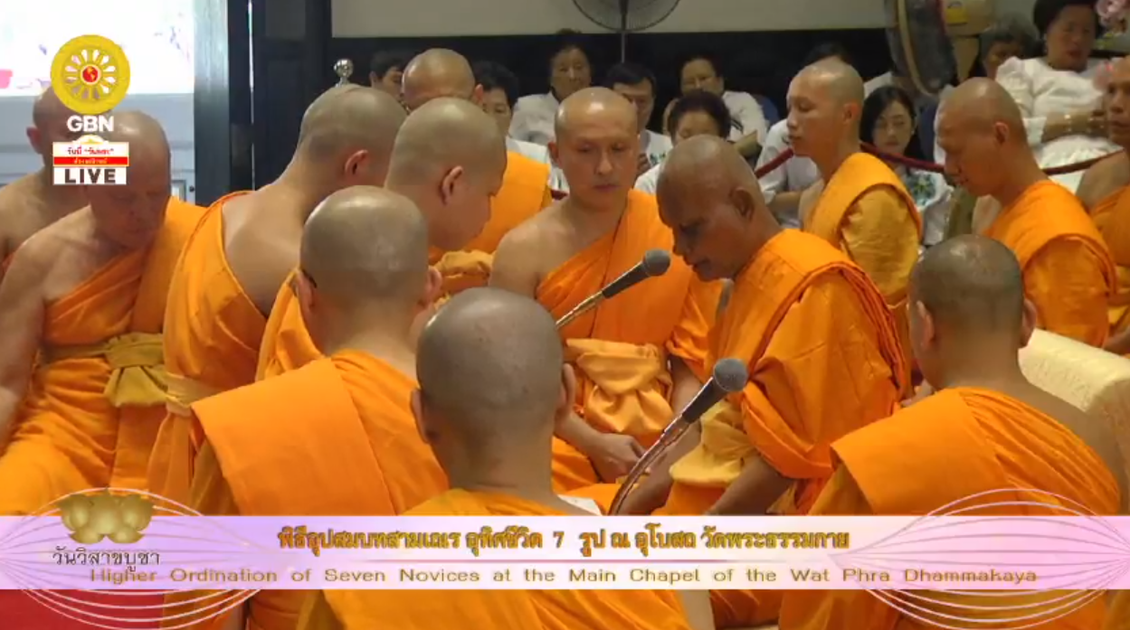 งานบุญวันวิสาขบูชา