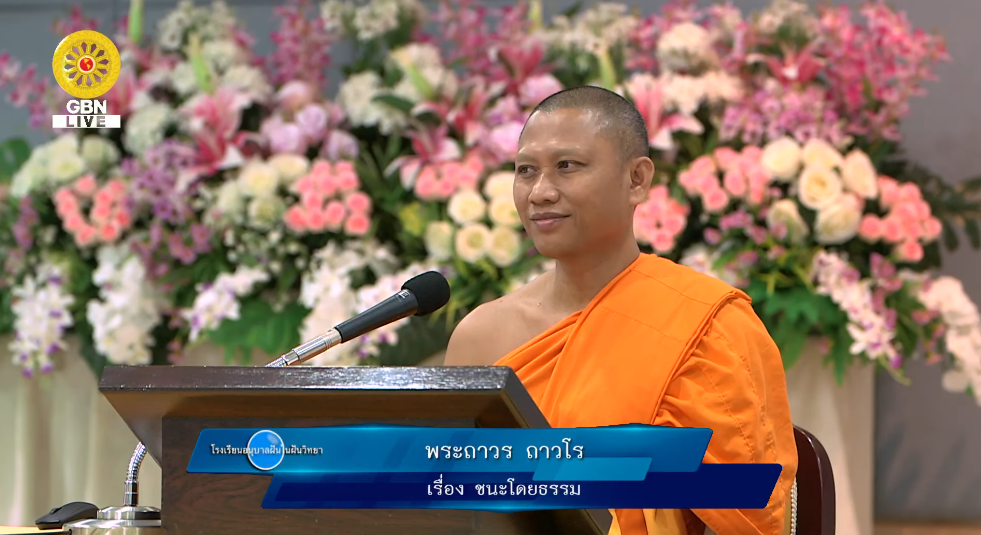 อนุบาลฝันในฝันวิทยา