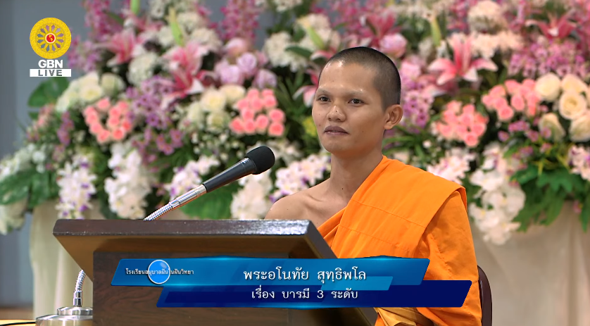 อนุบาลฝันในฝันวิทยา