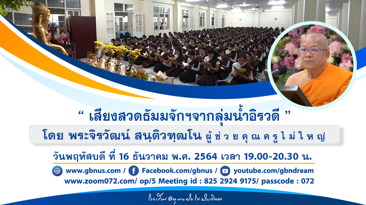 อนุบาลฝันในฝันวิทยา