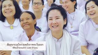 สกู๊ปสวดธรรมจักร