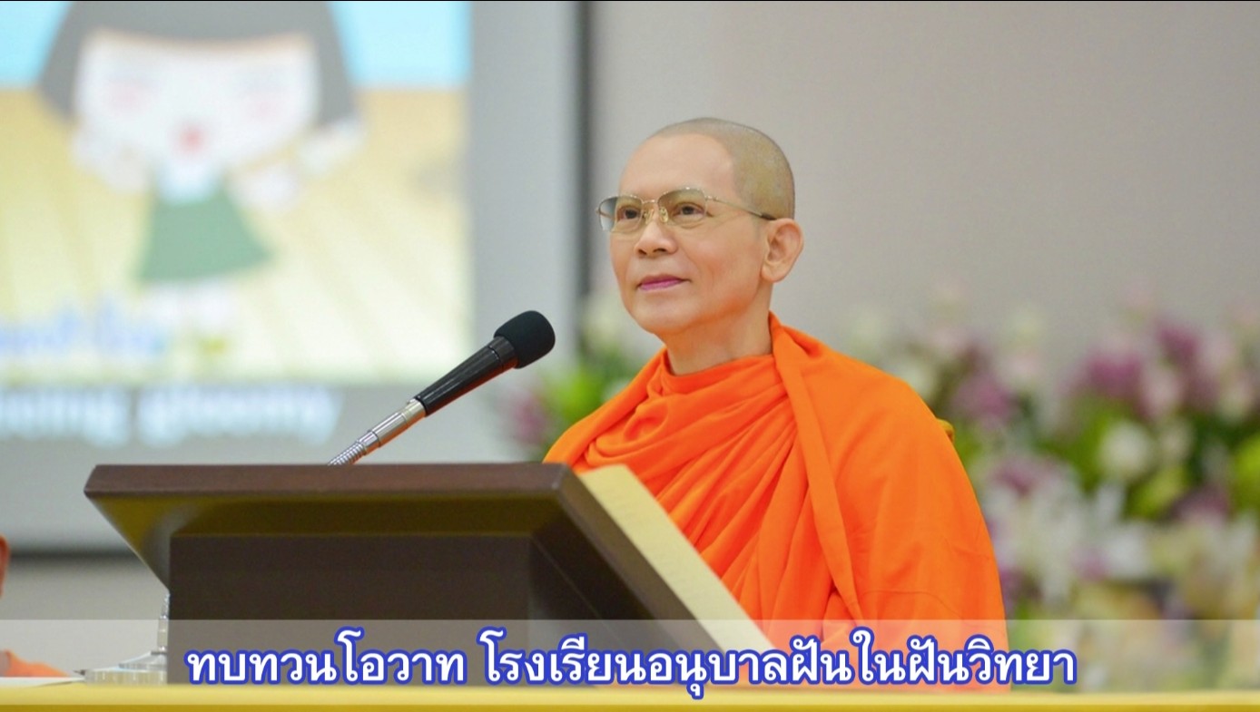 ทบทวนโรงเรียนอนุบาลฯ