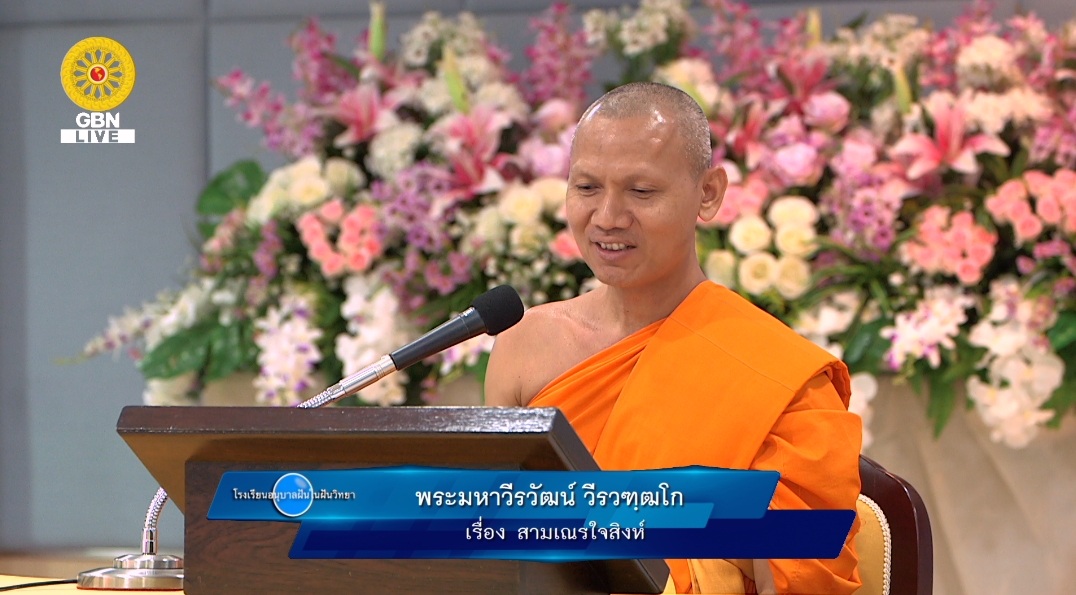 อนุบาลฝันในฝันวิทยา