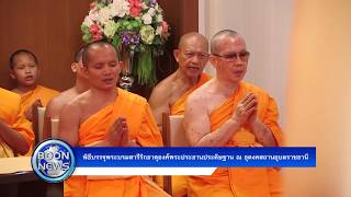 Boon news
