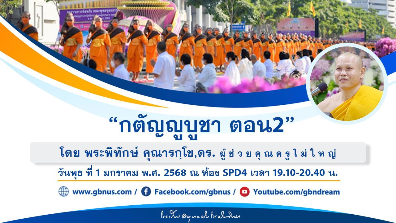 อนุบาลฝันในฝันวิทยา	