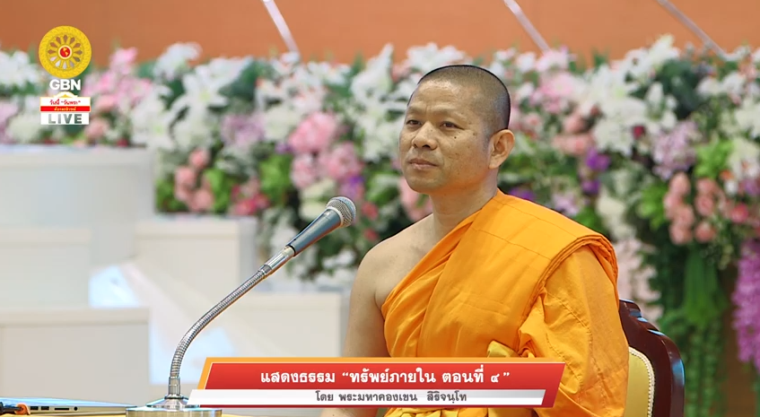 งานบุญวันอาทิตย์ พระธรรมเทศนา