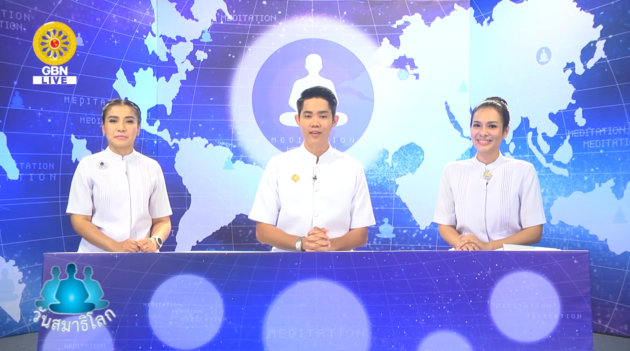 เส้นทางบุญ