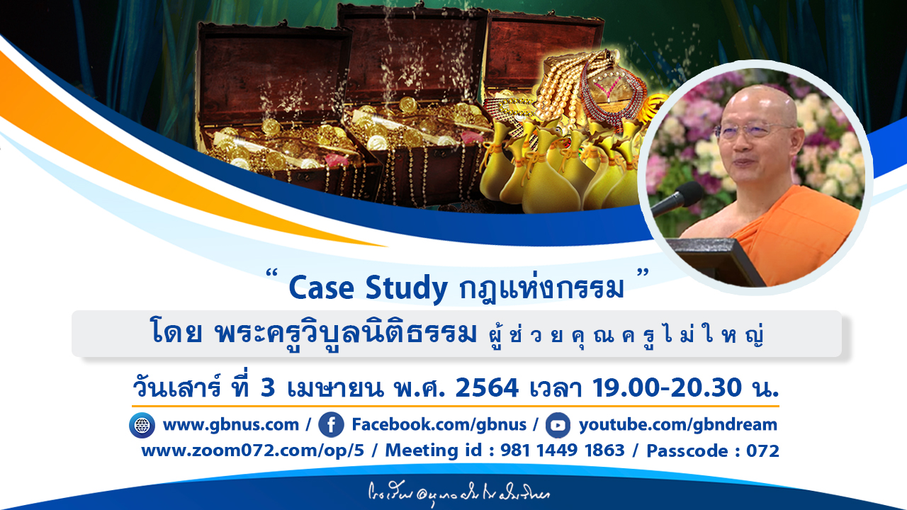 อนุบาลฝันในฝันวิทยา	