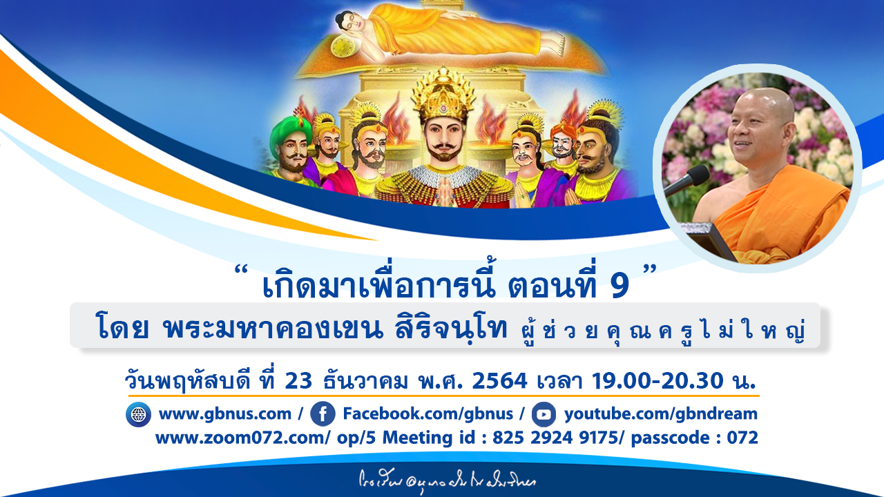 อนุบาลฝันในฝันวิทยา