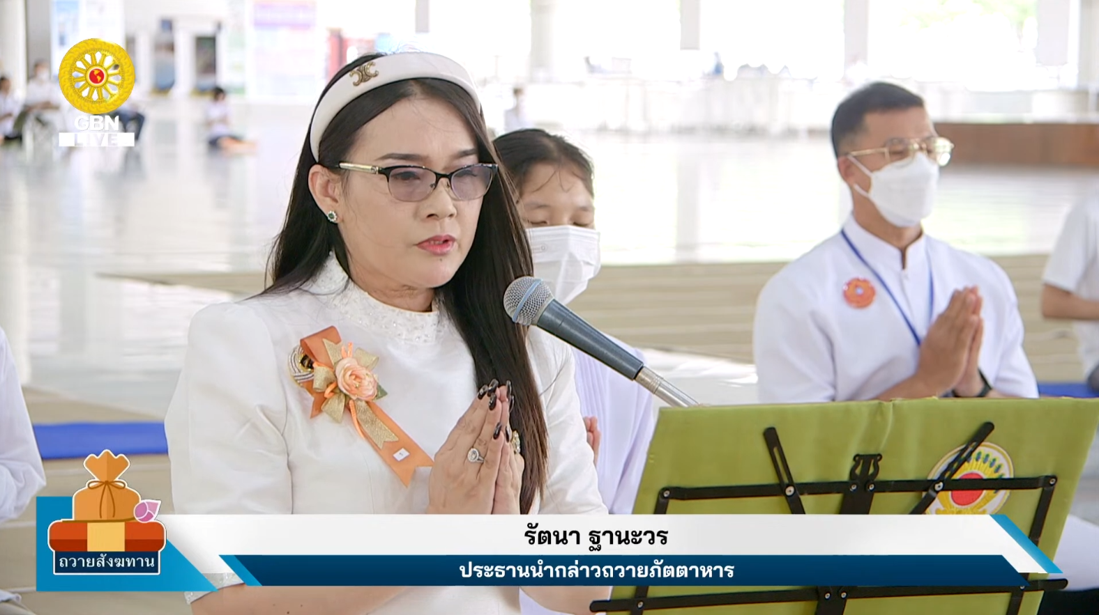 พิธีถวายภัตตาหาร และปัจจัยไทยธรรม เป็น สังฆทาน 660728	