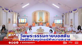 อนุบาลฝันในฝันวิทยา