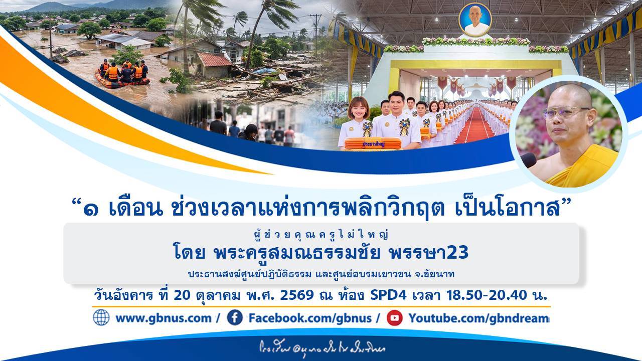 อนุบาลฝันในฝันวิทยา