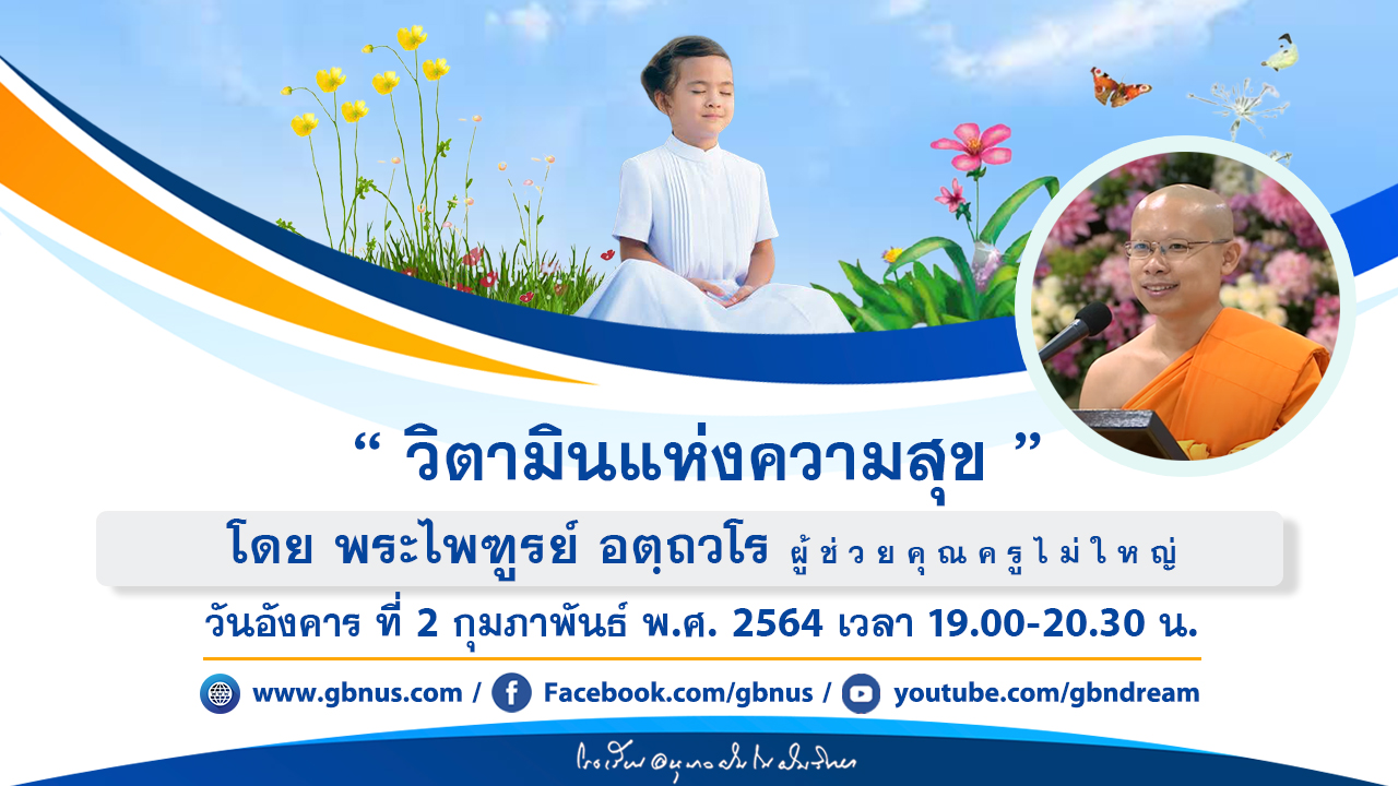 อนุบาลฝันในฝันวิทยา