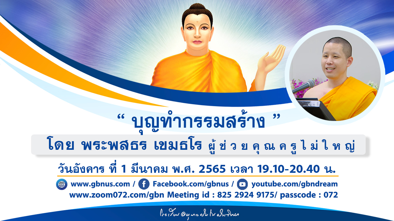 อนุบาลฝันในฝันวิทยา