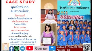 Insight Case Study
