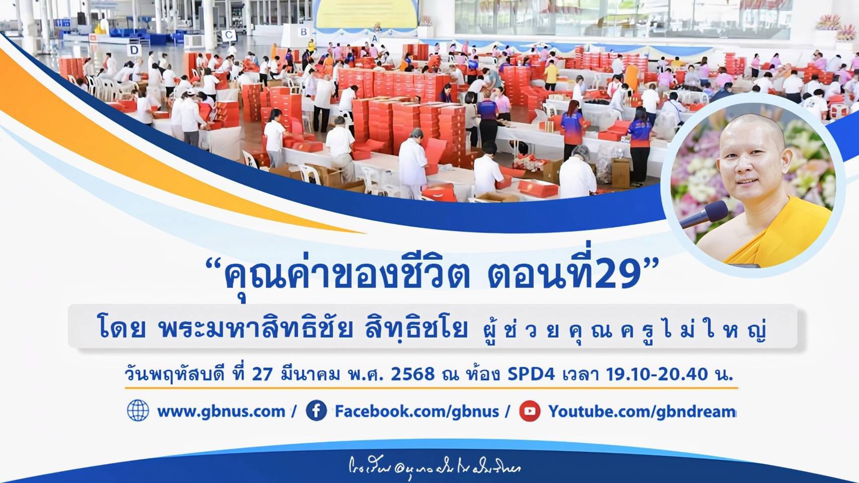 อนุบาลฝันในฝันวิทยา	