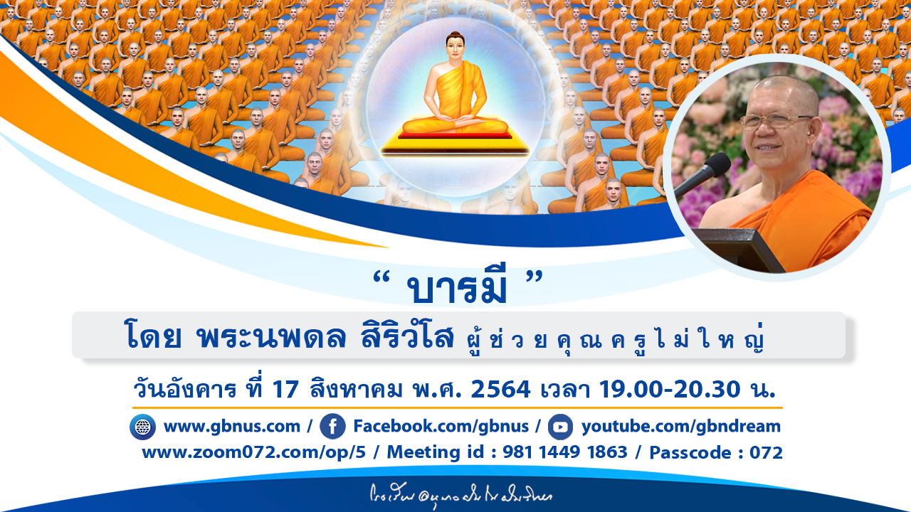 อนุบาลฝันในฝันวิทยา