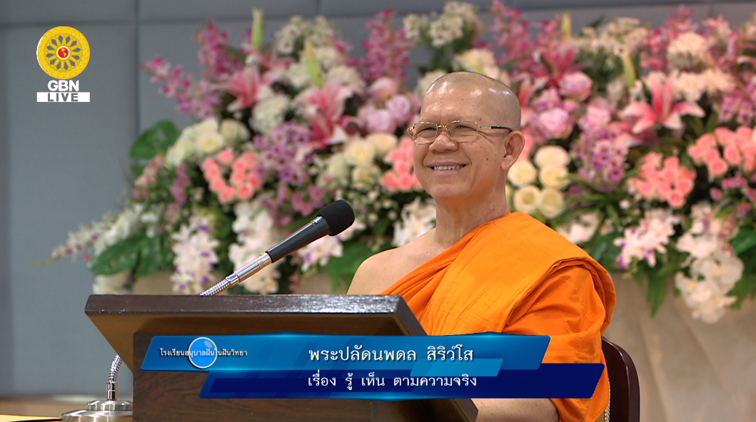 อนุบาลฝันในฝันวิทยา