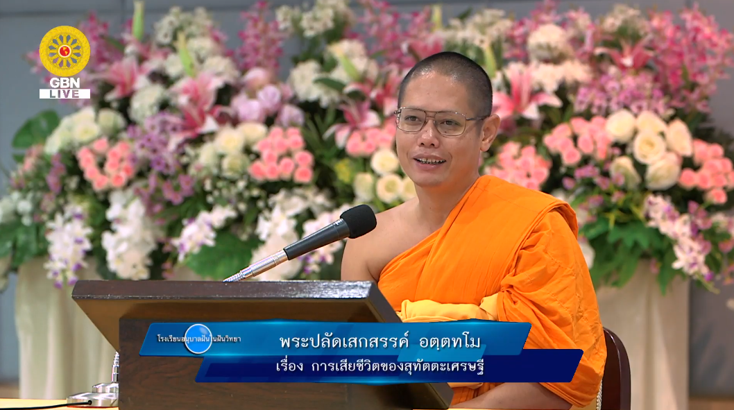 อนุบาลฝันในฝันวิทยา	