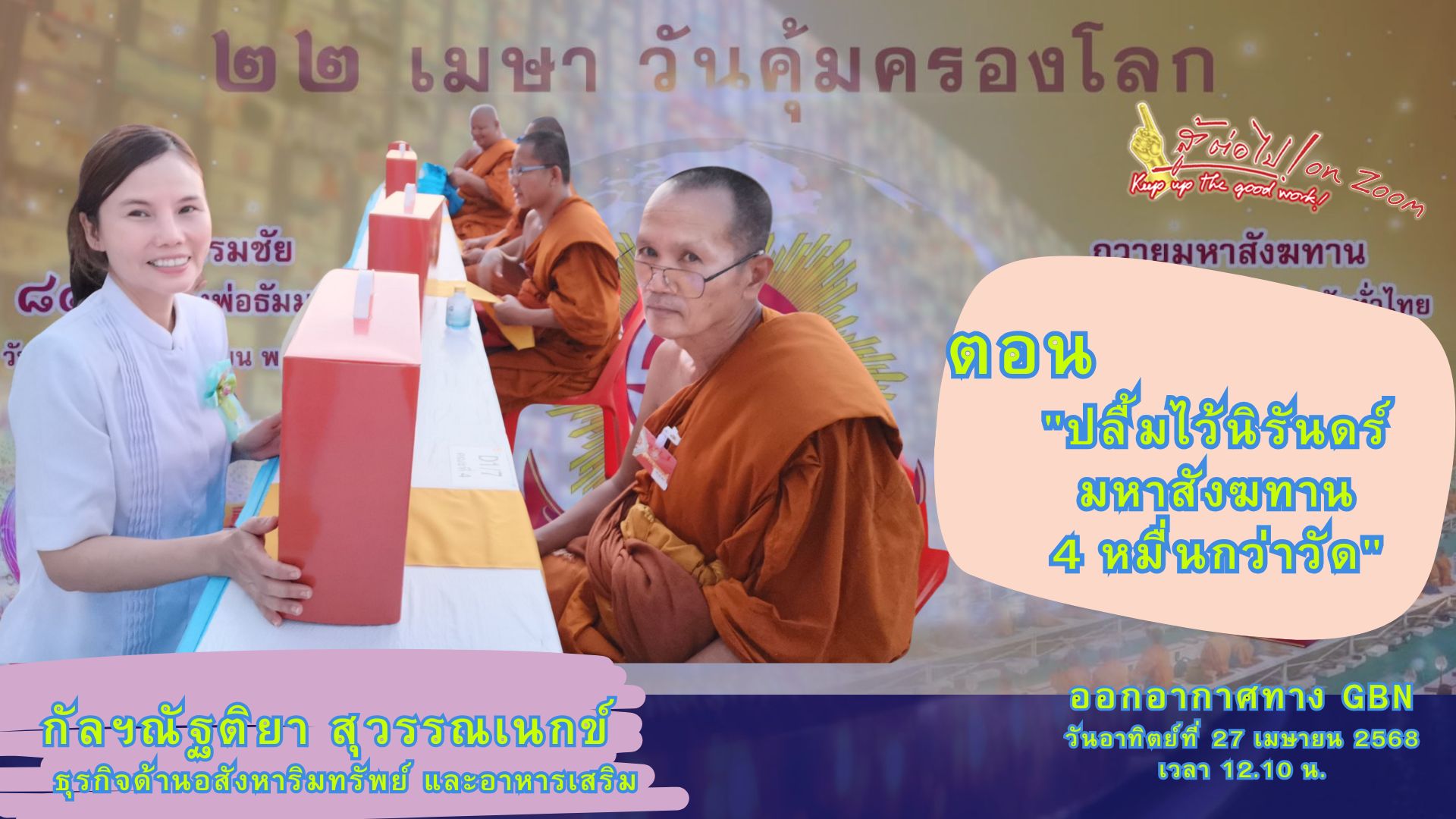 สู้ต่อไป