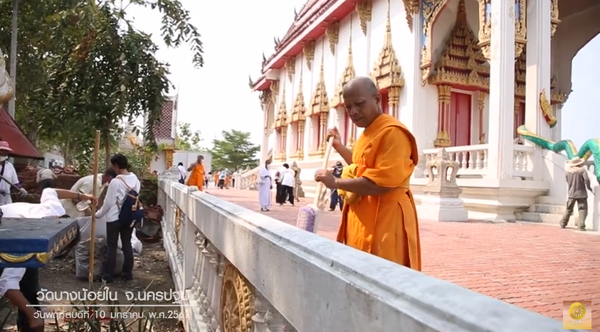 ธรรมยาตราปีที่7