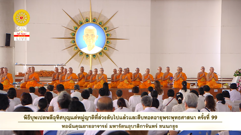 พิธีบุพเปตพลี 