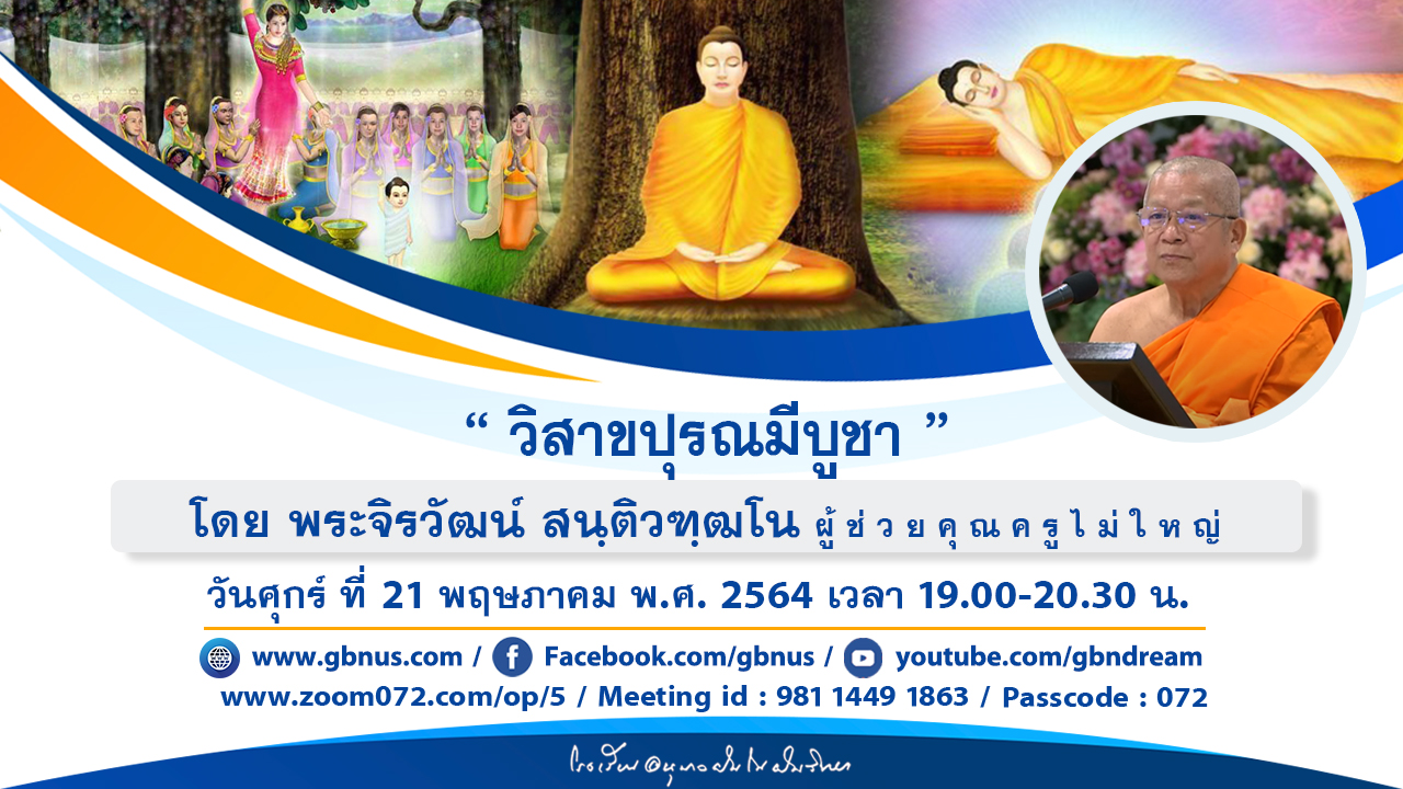 อนุบาลฝันในฝันวิทยา	
