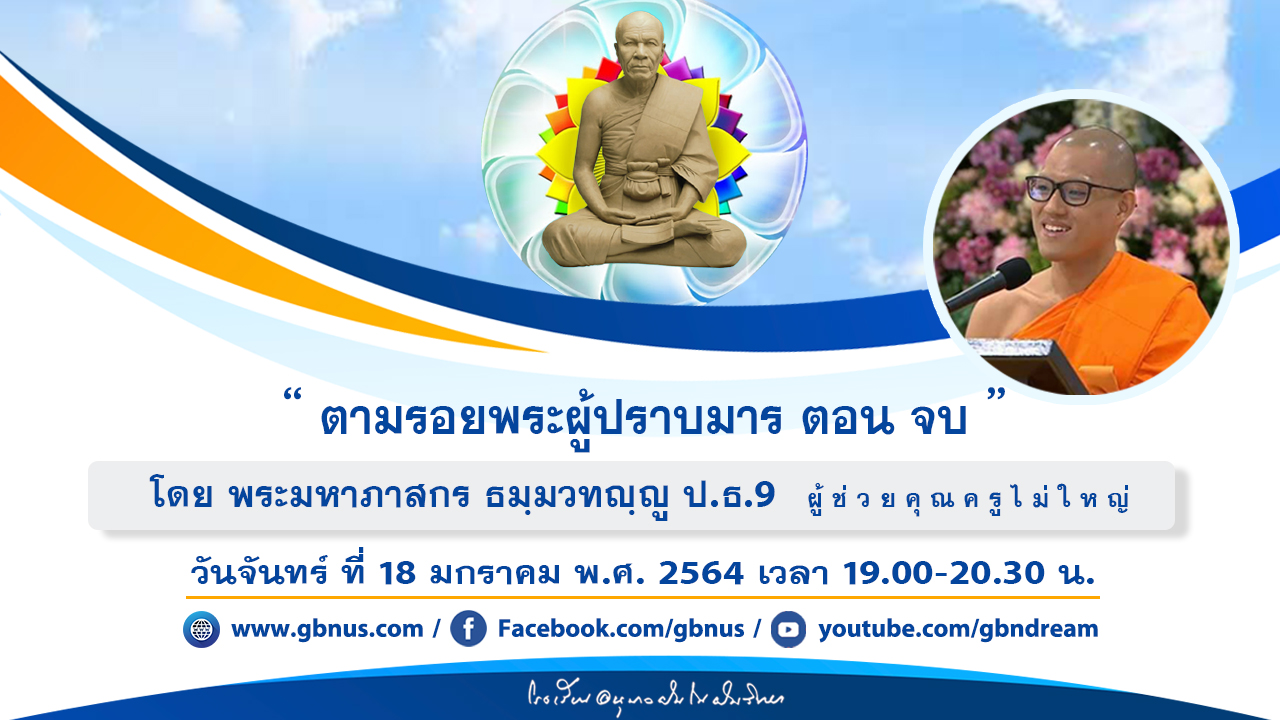 อนุบาลฝันในฝันวิทยา