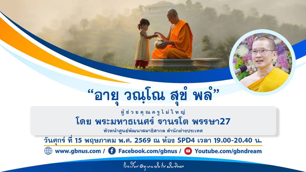อนุบาลฝันในฝันวิทยา